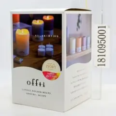 キャンドルホルダー メルティー アイボリー PUL 06663101