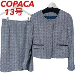 新品COPACAツイードノーカラージャケットスカート2点セット　13号　ネイビー