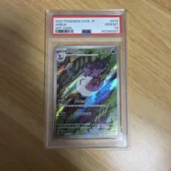 PSA10】ニドキング AR SV2a ポケモンカード151 174/165 - メルカリ