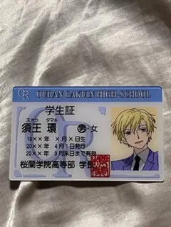 桜蘭高校ホスト部 学生証風カード 桜蘭高校ホスト部 学生証風カード 埴之塚光邦 銛之塚崇 - メルカリ