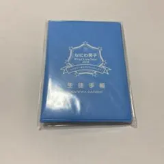 なにわ男子 First Live Tour 2019 生徒手帳