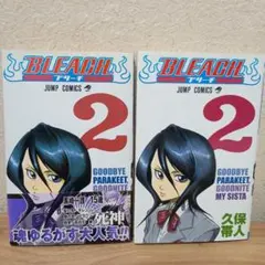 入手困難BLEACH 初版 1巻 帯 - メルカリ