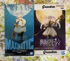 葬送のフリーレン フィギュアMAXIMATIC & Grandista２点セット