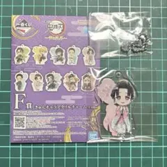 一番くじ 鬼滅の刃　きゅんキャラアクリルチャーム　小雪