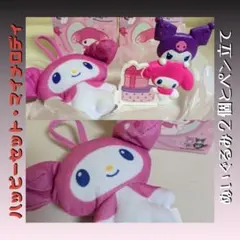 ハッピーセット おまけ SANRIOマイメロディ ぬいぐるみ２個 ペン立て１個