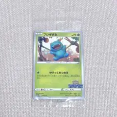 【未開封】ポケモンカード イラストレーションコンテスト　プロモカード 2022