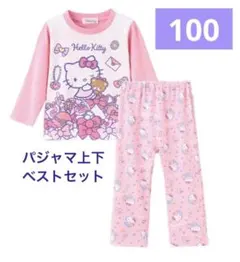 しまむら ハローキティ パジャマハッピーバッグ 100