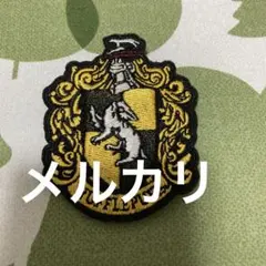 ハリーポッター　ハッフルパフ　ワッペン　刺繍
