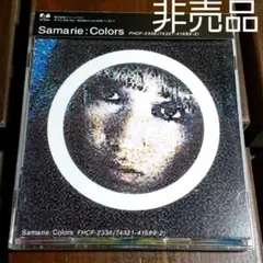 Samarie colors カラーズ (非売品)
