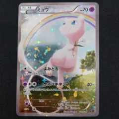 2026年最新】ミュウ cp5 017/036の人気アイテム - メルカリ