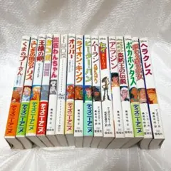 ディズニーアニメ小説版　16冊　偕成社