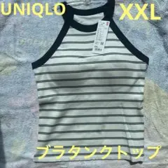 XXL☆UNIQLOホルターネック　ブラタンクトップ