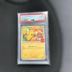 2026年最新】ピカチュウ psa10 マクドナルドの人気アイテム - メルカリ