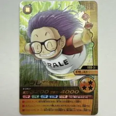 アラレちゃん カード スーパーカードゲーム ドラゴンボール爆裂