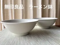 無印良品　磁器ベージュ　ラーメンどんぶり　2個セットのサムネイル