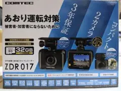 コムテックZDR017型前後2カメラドラレコ 駐車監視ケーブルセット未使用