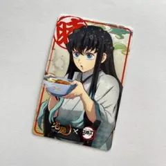 宅麺 鬼滅の刃 時透無一郎 ランダムカード