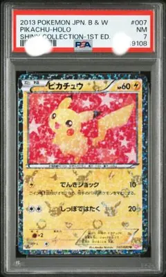 2026年最新】シャイニーコレクション ピカチュウ psa10の人気アイテム
