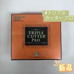2026年最新】トリプルカッター 箱の人気アイテム - メルカリ