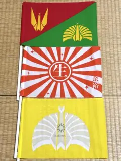 2026年最新】椎名林檎 旗の人気アイテム - メルカリ