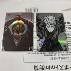 呪術廻戦　ギラギラトランプ　禪院直哉　など