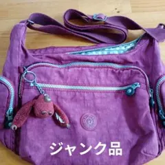ジャンク品　部品取り用　Kipling ショルダーバッグ ボルドー