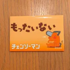 チェンソーマン ロフト