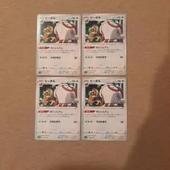 ビーダル C S10b Pokémon GO 061/071　4枚