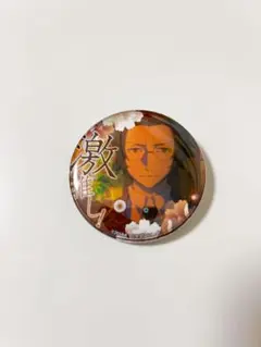 文スト 激推し缶バッジ 坂口安吾