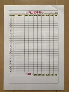 ♡売上管理表(白)♡