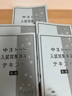 2026年最新】馬渕教室 理科の人気アイテム - メルカリ