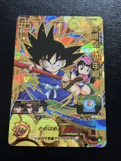 2026年最新】ドラゴンボールヒーローズ孫悟空少年期の人気アイテム