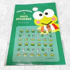 【新品未開封】サンリオ　けろけろけろっぴ　ネイルシール