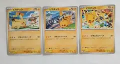 ピカチュウプロモカード【げきとうスパーク】 3種セット
