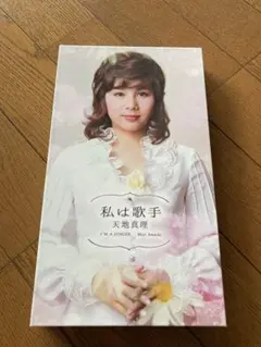 2025年最新】天地真理 私は歌手の人気アイテム - メルカリ