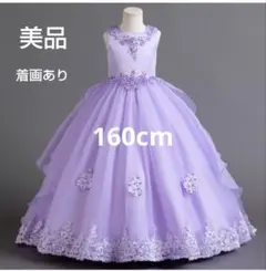 発表会　結婚式　ラプンツェル　 フラワー刺繍 ドレス 140 150 160cm