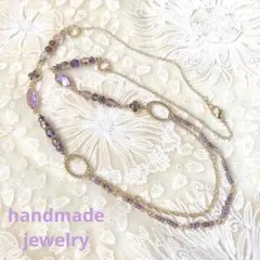 紫色のパーツのロングネックレス