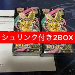 MEGAドリームex 2BOX シュリンク付