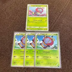 ポケモンカードのサムネイル