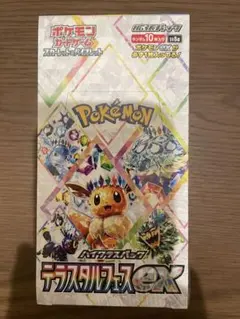 ポケモンカードゲーム テラスタルフェスex BOX 1個 シュリンク付