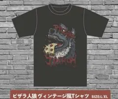 ピザラジ　ピザラ人狼 ヴィンテージ風　Tシャツ　XLサイズ