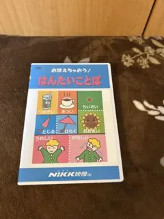 Nikk