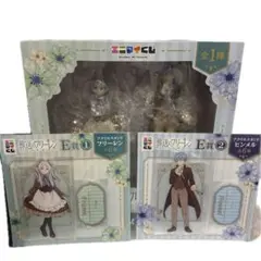 葬送のフリーレン エニマイくじ ラストワン賞 ＋