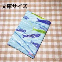 ブックカバー 大漁