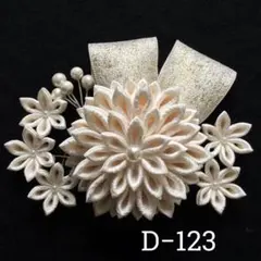 つまみ細工髪飾り　結婚式　成人式　卒業式　前撮り