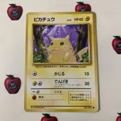 【旧裏】ピカチュウ ● 第1弾拡張パック