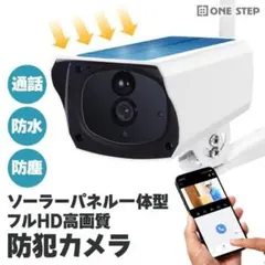 防犯カメラ ソーラー wifi ワイヤレス 無線 自動追跡 双方向通話 2609