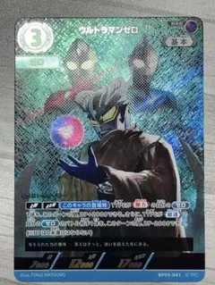 2025年最新】ウルトラマンゼロ urの人気アイテム - メルカリ