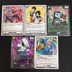 ドラゴンボール フュージョンワールド カード 5枚セット パラレル