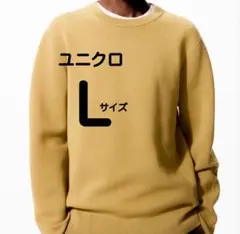 新品 ユニクロ メンズ ウォッシャブル ミラノ リブ クルーネック セーター L